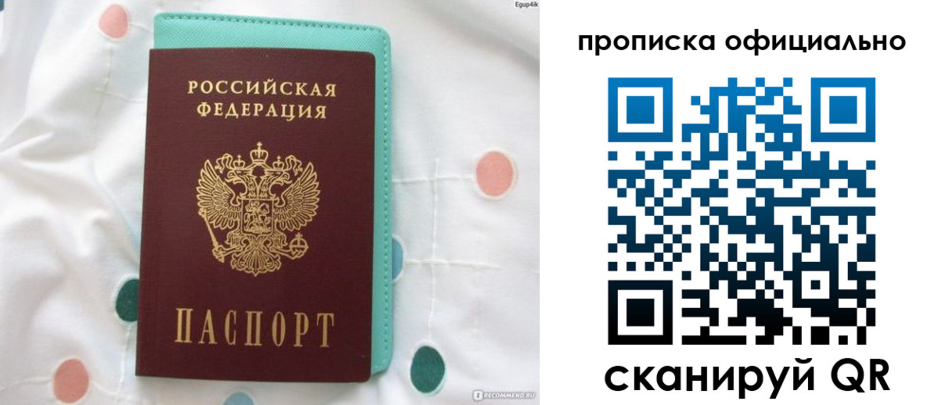 регистрация в Енисейске