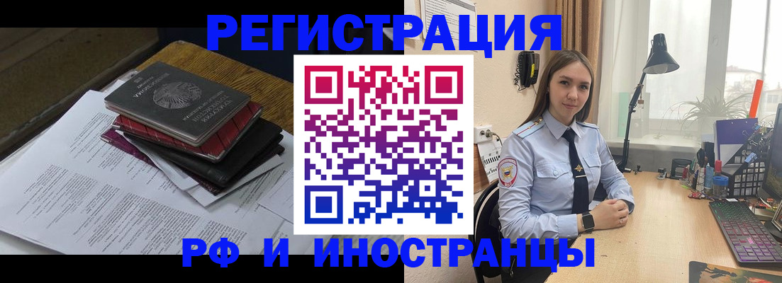 прописка для школы в Енисейске