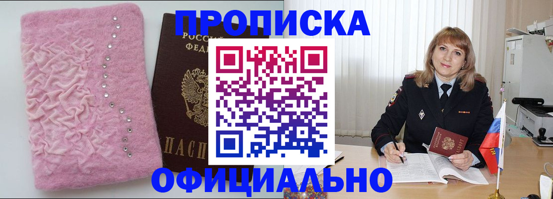 найти адрес прописки в Енисейске