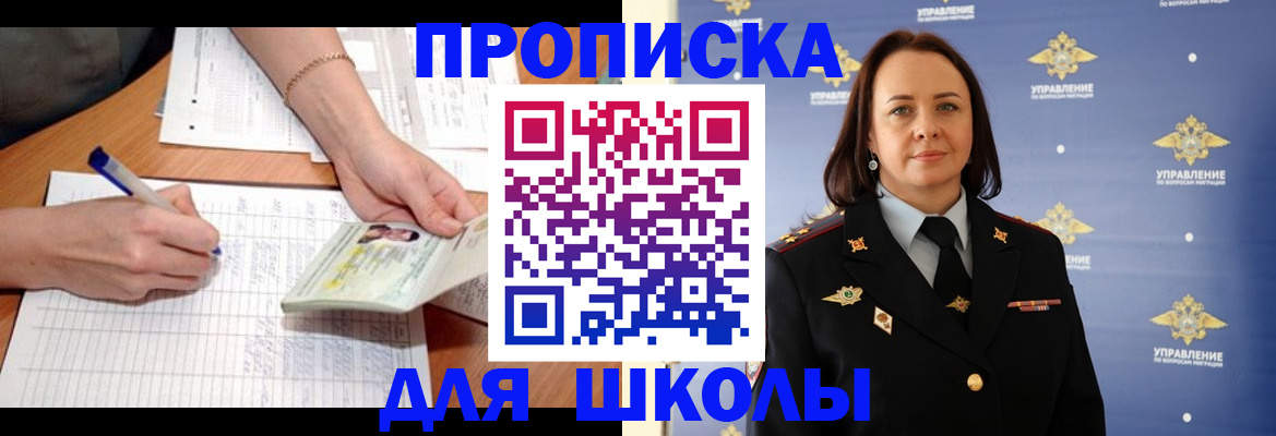 временная регистрация купить в Енисейске